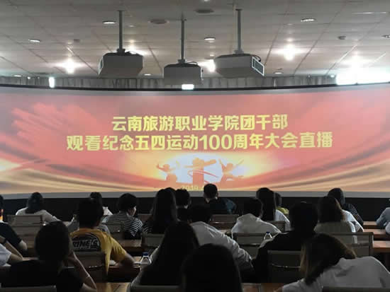 1杏运娱乐团干部观看大会直播.jpg 1杏运娱乐团干部观看大会直播.jpg