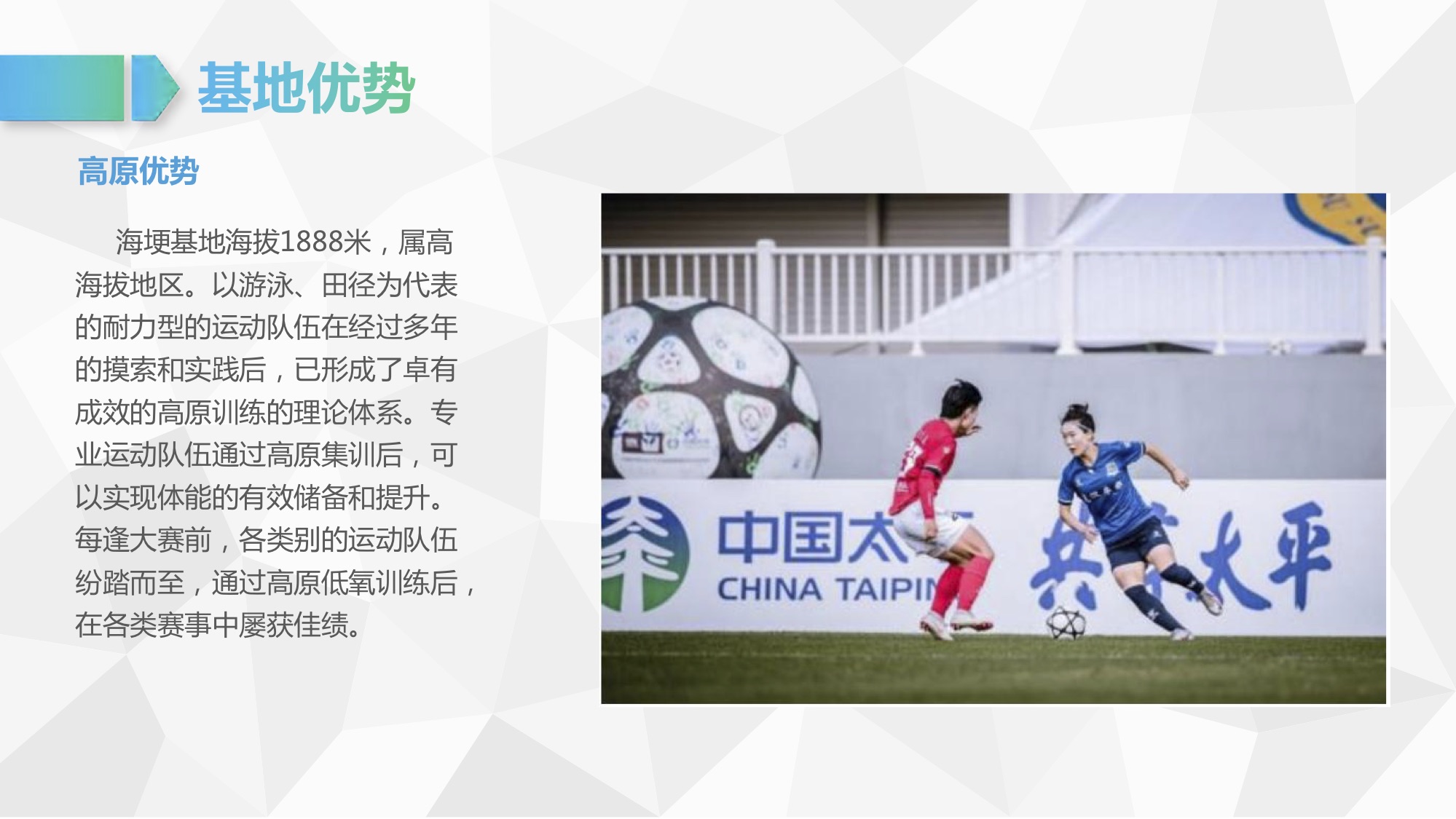 云南省昆明海埂体育训练基地杏运招聘（酒店杏运）.pptx..jpg