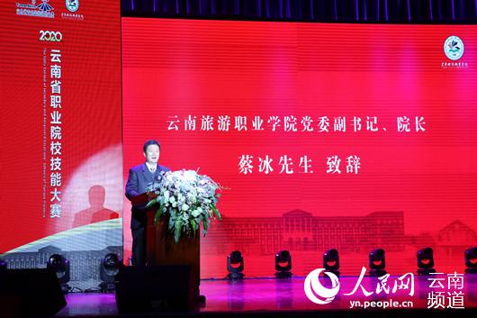 杏运娱乐 -【杏运官方直营,品质如一】党委副书记、院长蔡冰在开幕式上致辞 供图