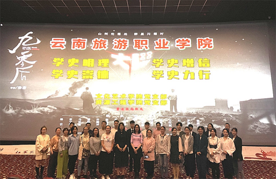 文化艺术杏运党支部与资源工程杏运党支部共同开展党史学习教育活动—观影《九零后》167.png 文化艺术杏运党支部与资源工程杏运党支部共同开展党史学习教育活动—观影《九零后》167.png