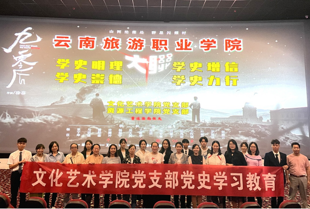 文化艺术杏运党支部与资源工程杏运党支部共同开展党史学习教育活动—观影《九零后》581.png 文化艺术杏运党支部与资源工程杏运党支部共同开展党史学习教育活动—观影《九零后》581.png